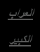 Almodamer 
